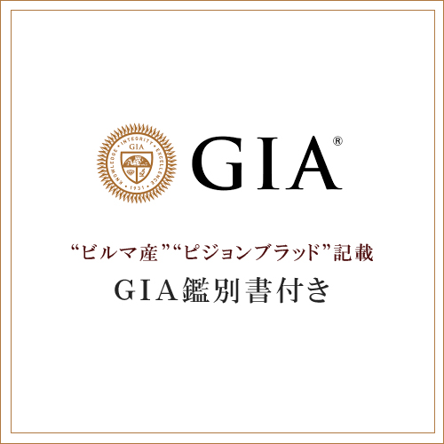 ビルマ産ピジョンブラッドルビー 0.4ct/0.6ct サファイア