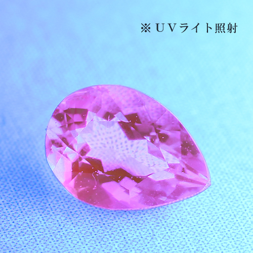 ドイツ・アイフェル産UVアウイナイト0.31ct【品質保証書/宝石鑑別書付