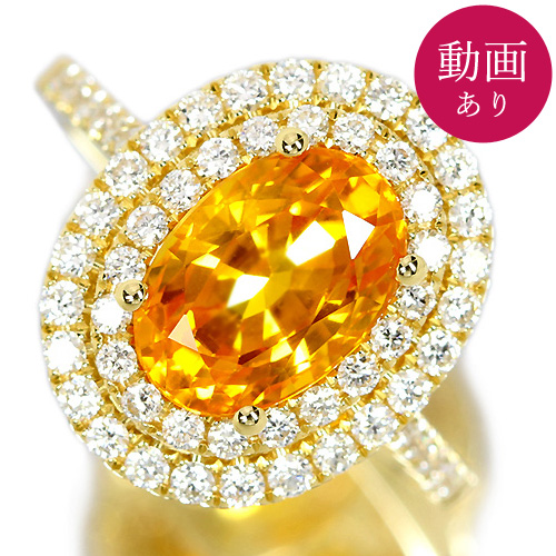 ゴールデンサファイア 3.7ct ダイヤモンド イエローゴールド リング（指輪）【品質保証書/CGLソーティング付】【動画あり】