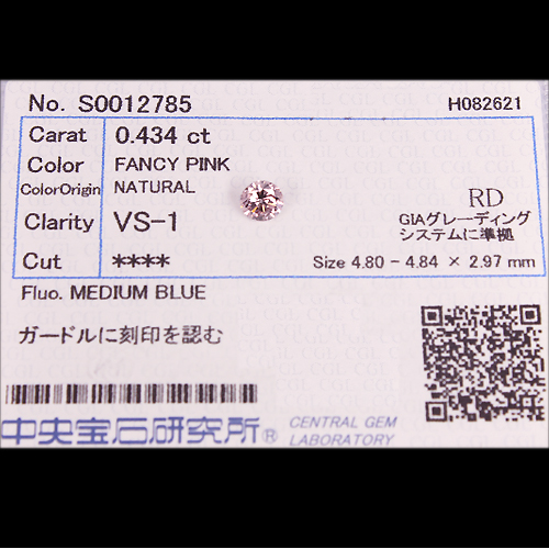 アーガイル産地証明書付）ピンクダイヤモンド 0.434ct/FP/VS1