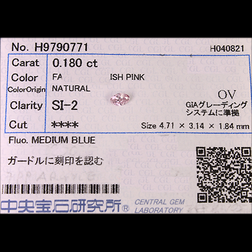 アーガイル産地証明書付)ピンクダイヤモンド 0.180ct/FPP/SI2 アーガイル産地証明書付)ピンクダイヤモンド 0.180ct/FPP/SI2