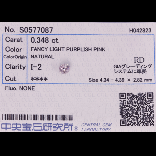 ピンクダイヤモンド 0.348ct/FLPP/I2 ルース【品質保証書/宝石鑑別書